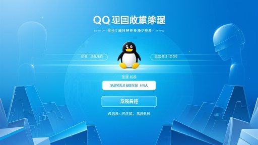 哪里可以进行QQ回收呢？